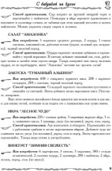 Бабушкины секреты - Фото 7