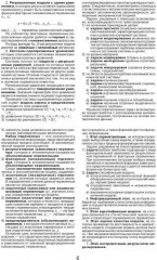 Эконометрика - Фото 2