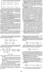 Эконометрика - Фото 4