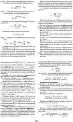 Эконометрика - Фото 6