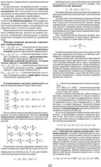 Эконометрика - Фото 8