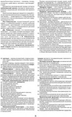 Экономическая теория (для экономистов) - Фото 2