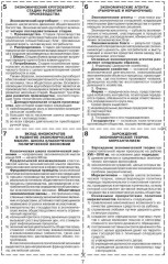 Экономическая теория (для экономистов) - Фото 3