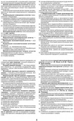 Экономическая теория (для экономистов) - Фото 4