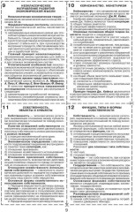 Экономическая теория (для экономистов) - Фото 5