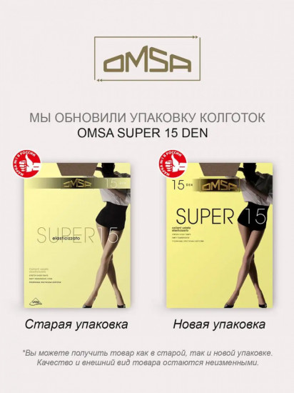 Колготки с шортиками «Super»