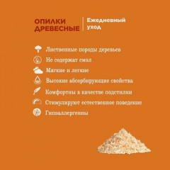 Опилки из натурального дерева - Фото 1