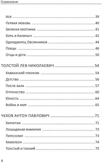 Литература