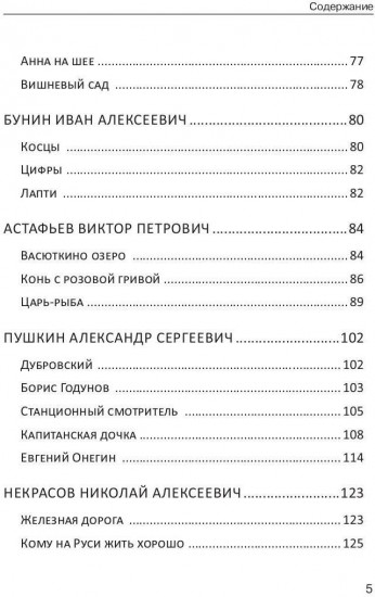 Литература
