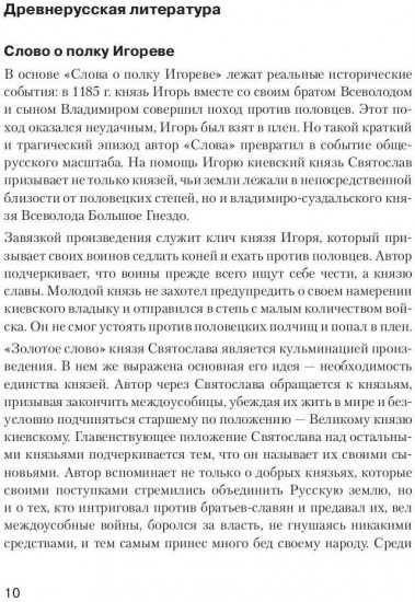 Литература