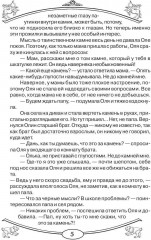 Талисманы и амулеты для девочек - Фото 3