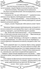 Талисманы и амулеты для девочек - Фото 4