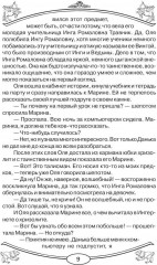 Талисманы и амулеты для девочек - Фото 7