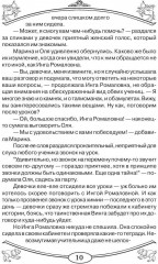 Талисманы и амулеты для девочек - Фото 8