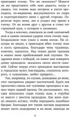 Вечера барона Мюнхгаузена - Фото 2