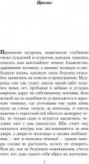 Пятнадцать радостей брака - Фото 1