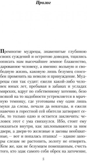 Пятнадцать радостей брака