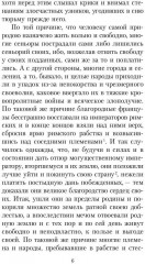 Пятнадцать радостей брака - Фото 2