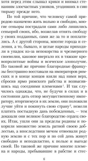 Пятнадцать радостей брака