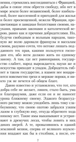 Пятнадцать радостей брака