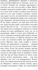 Пятнадцать радостей брака - Фото 4