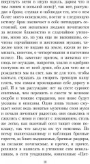 Пятнадцать радостей брака - Фото 6