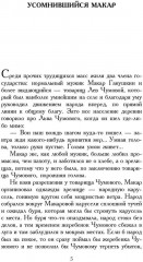 У человеческого сердца - Фото 1