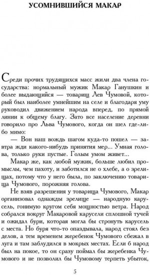 У человеческого сердца