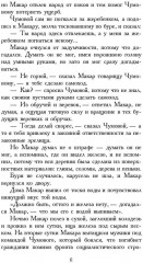 У человеческого сердца - Фото 2