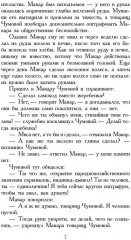 У человеческого сердца - Фото 3