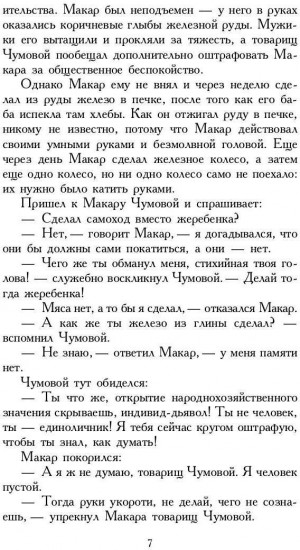 У человеческого сердца