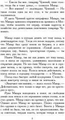 У человеческого сердца - Фото 4