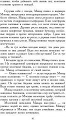У человеческого сердца - Фото 6
