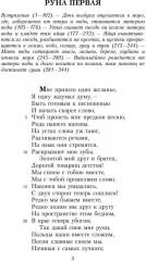 Карело-финский эпос, созданный Элиасом Леннротом - Фото 1