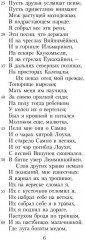Карело-финский эпос, созданный Элиасом Леннротом - Фото 2
