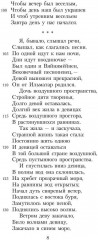Карело-финский эпос, созданный Элиасом Леннротом - Фото 4