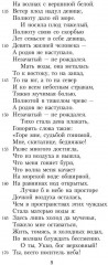 Карело-финский эпос, созданный Элиасом Леннротом - Фото 5