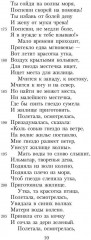 Карело-финский эпос, созданный Элиасом Леннротом - Фото 6