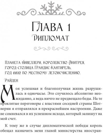 Подарок для маленькой леди