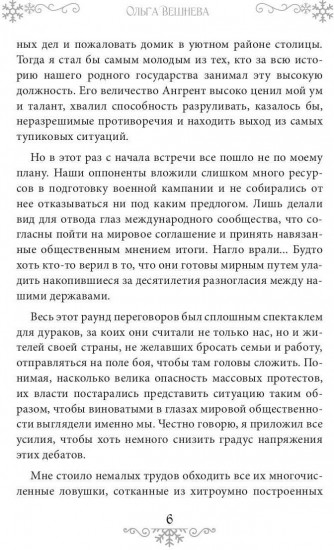Подарок для маленькой леди