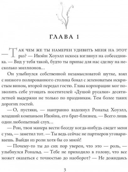 Принцесса с револьвером