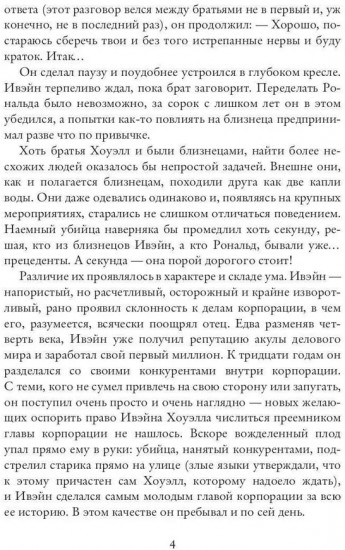 Принцесса с револьвером