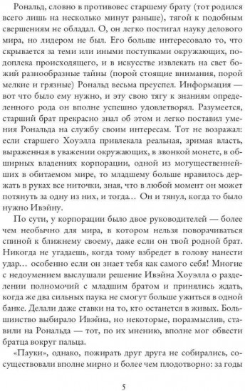 Принцесса с револьвером