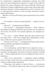 Принцесса с револьвером - Фото 4
