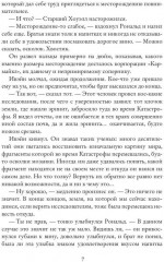Принцесса с револьвером - Фото 5