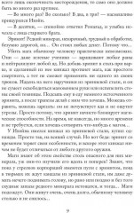 Принцесса с револьвером - Фото 7