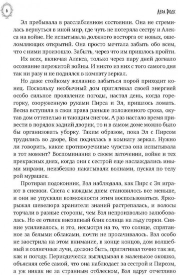 Иные миры. Четыре шага к свободе