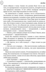 Иные миры. Четыре шага к свободе - Фото 4