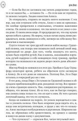 Иные миры. Четыре шага к свободе - Фото 6