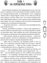 Иные миры. Четыре шага к свободе - Фото 7